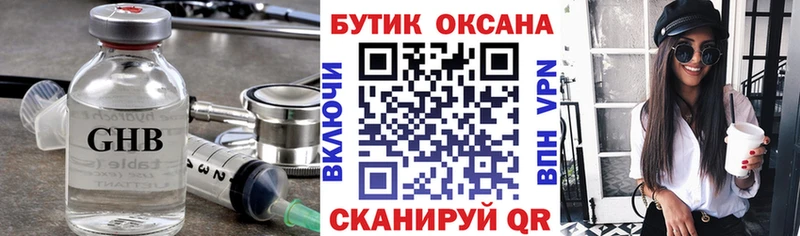 БУТИРАТ вода  Семилуки 