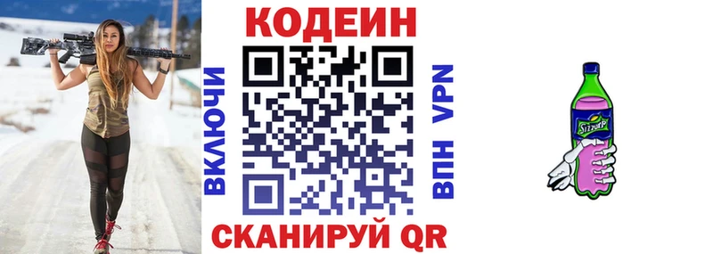 цены наркотик  Семилуки  Кодеиновый сироп Lean напиток Lean (лин) 