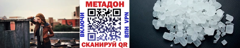 наркотики  гидра   МЕТАДОН кристалл  Семилуки 